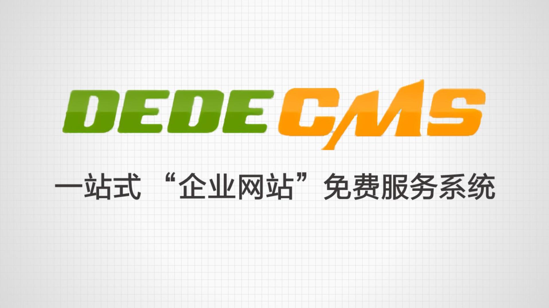 织梦错误Please set ‘request_order’