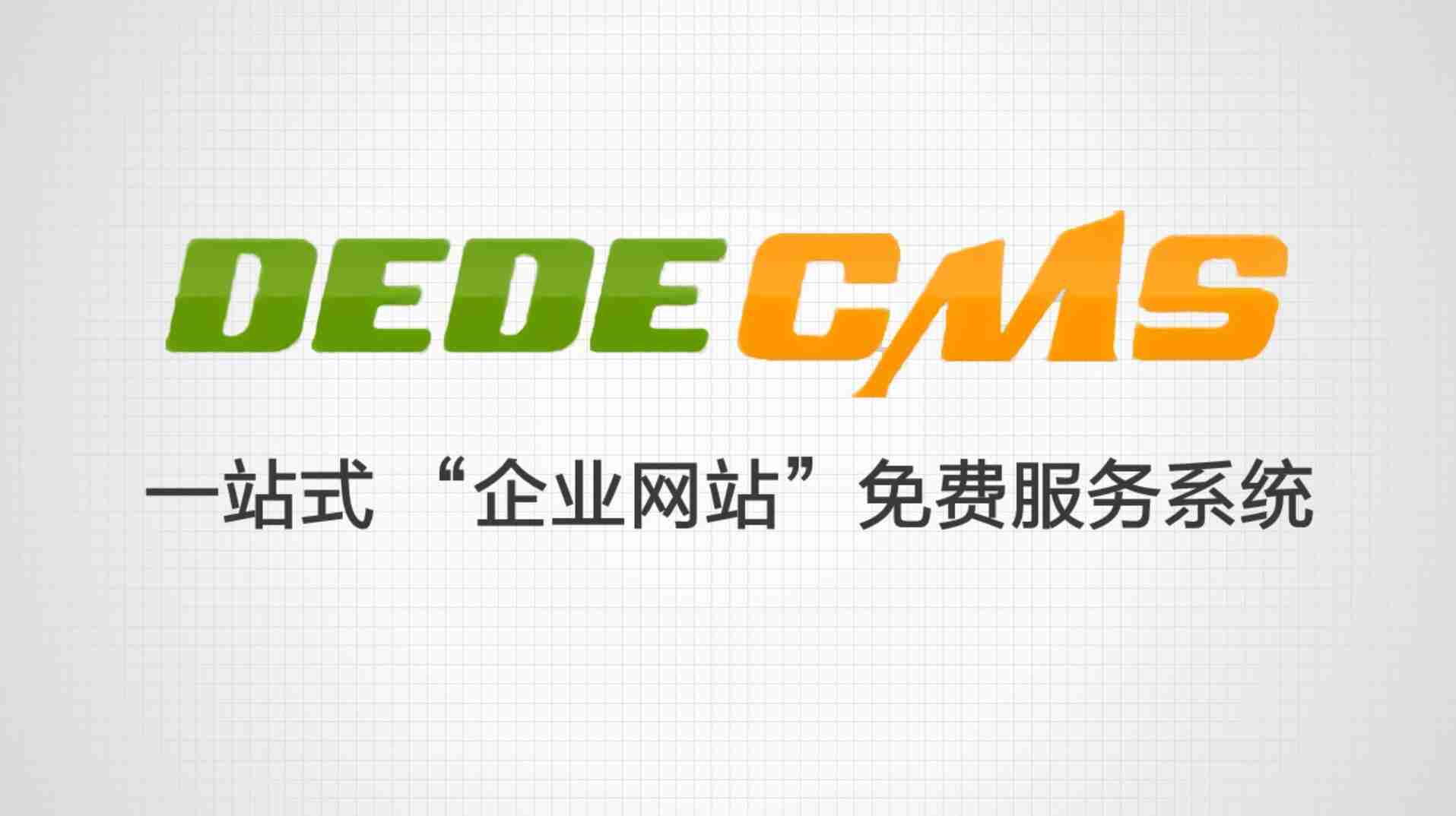 织梦错误Please set ‘request_order’