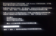 引导选择失败，因为需要的设备不可访问 解决方法