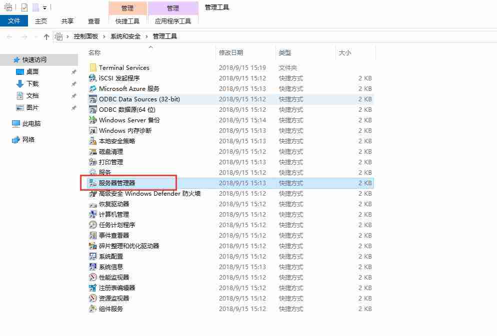 Windows Server 2019 安裝IIS10