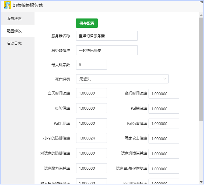 寶塔面板一鍵搭建幻獸帕魯,寶塔面板怎么搭建幻獸帕魯