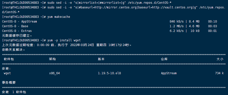 Centos8 無法yum安裝軟件？