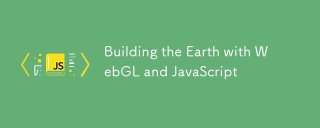 WebGLとJavaScriptで地球を構築します