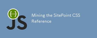 SitePoint CSS 참조 채굴