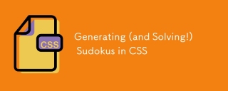 CSSでSudokusを生成（および解決する）