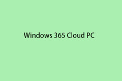 Windows365クラウドPCとは何ですか？どのように機能しますか？