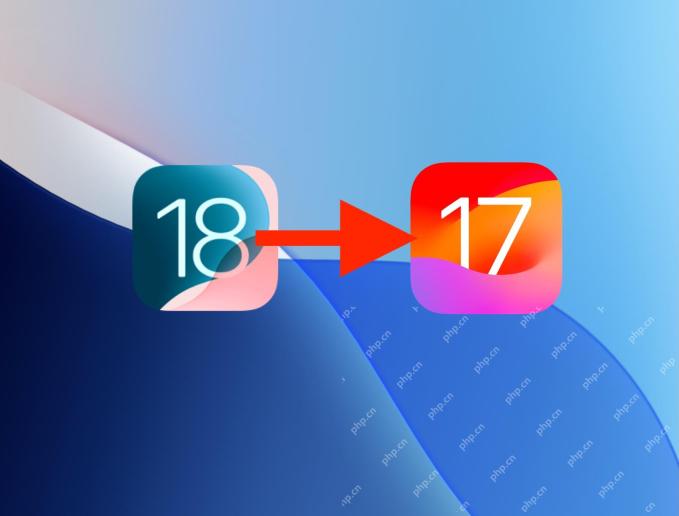 如何从iOS 18降级到iOS 17