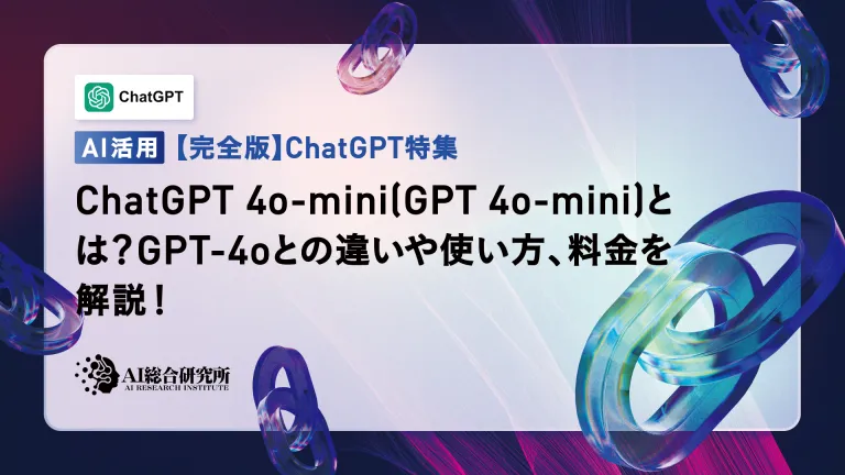 Chatgpt 4o-Mini (GPT 4O-Mini) 란 무엇입니까? 사용 방법과 가격과 가격 GPT-4O의 차이를 설명하십시오!