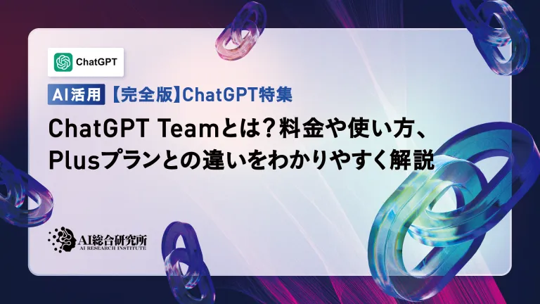 Chatgpt 팀이란 무엇입니까? 가격, 사용법, 설정 및 플러스 계획의 차이점 설명