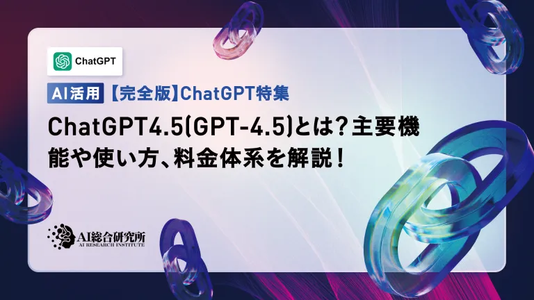 什么是chatgpt 4.5(GPT-4.5)?我们解释了如何使用它,费用和与4O的比较!呢