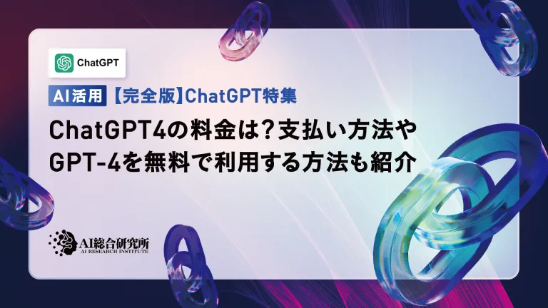 我们解释了ChatGPT4和GPT4-O的费用,付款方式,以及如何免费使用它!