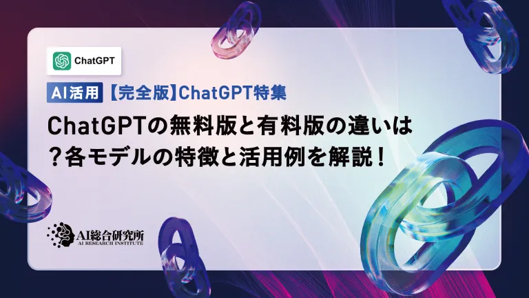 免费版本和付费版本Chatgpt之间的区别!我们解释了这些功能和使用的示例中的每一个!