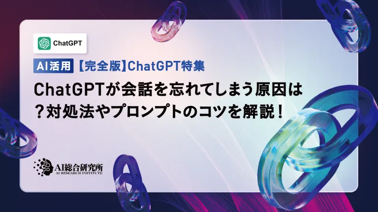 Chatgpt的内存功能'内存”介绍了您忘记说话,如何使用它以及实际响应的原因!