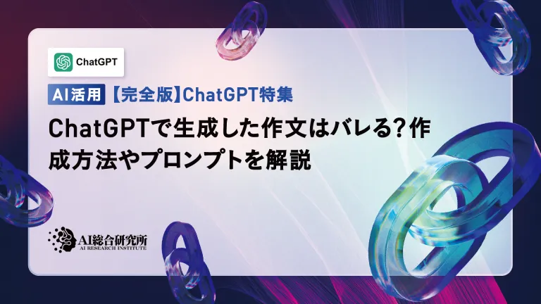易于理解的解释如何在Chatgpt和提示中创建构图!