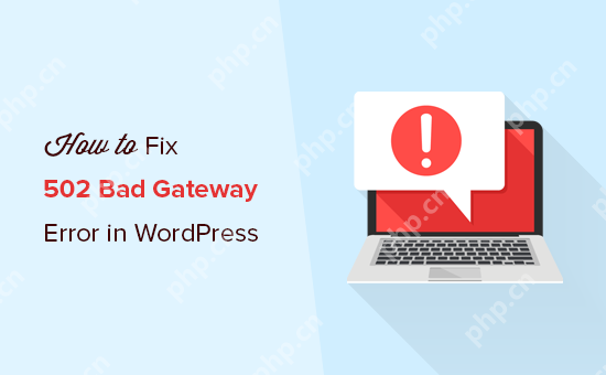 如何修复 WordPress 中的 502 错误网关错误