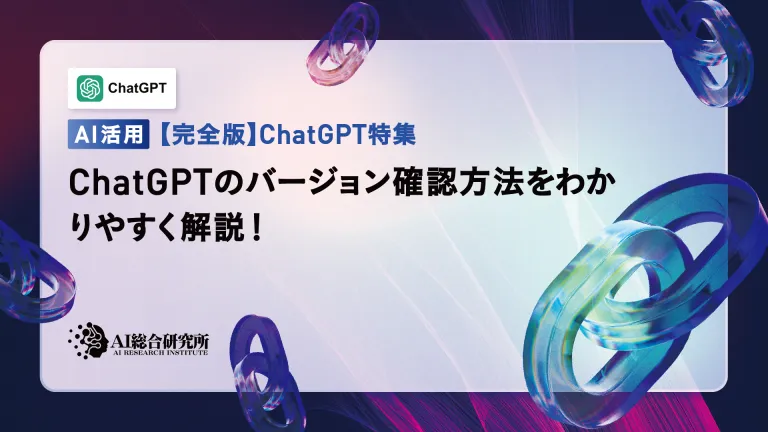 易於理解的解釋如何檢查和切換chatgpt的版本!