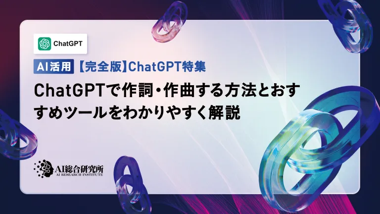 Chatgpt에서 가사를 작성하고 작곡하는 방법에 대한 이해하기 쉬운 설명