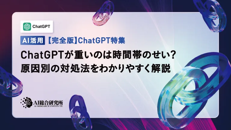 Chatgpt由于一天中的时间很重吗?易于理解的每个原因的解释