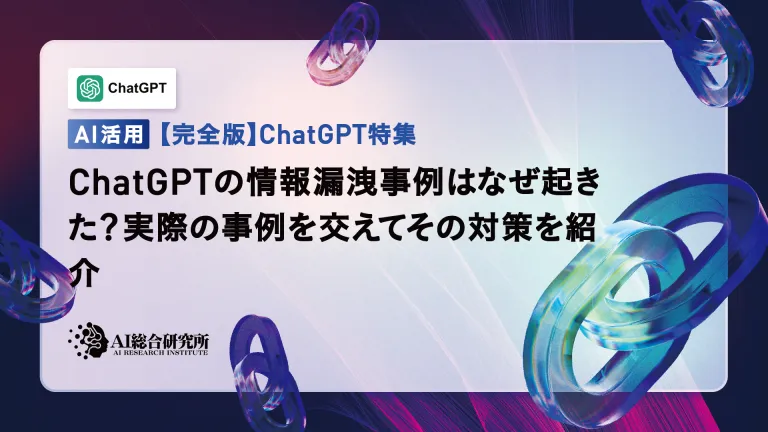 Chatgpt 정보 유출 사례는 무엇입니까? 실제 사례 및 대책 설명