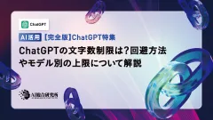 How to delete or cancel your ChatGPT account! Explaining the steps and points to be careful about