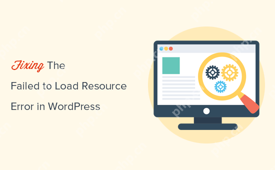 如何修復 WordPress 中的“無法加載資源”錯誤-小浪學習網