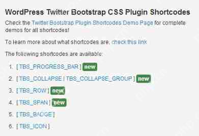 如何使用简码在 WordPress 中添加 Twitter Bootstrap CSS