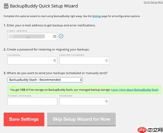 如何使用 BackupBuddy 確保 WordPress 內容安全