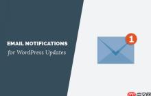 如何设置 WordPress 更新电子邮件通知