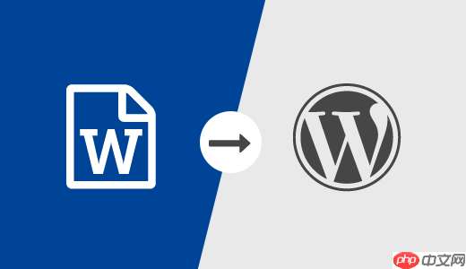 如何在 WordPress 中導入 .docx 文檔-小浪學習網(wǎng)
