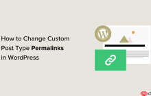 如何在 WordPress 中更改自定义帖子类型永久链接