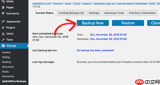 如何使用 UpdraftPlus 备份和恢复您的 WordPress 网站