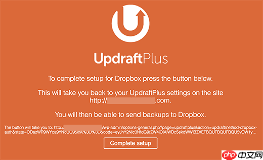如何使用 UpdraftPlus 备份和恢复您的 WordPress 网站