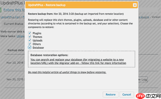 如何使用 UpdraftPlus 备份和恢复您的 WordPress 网站