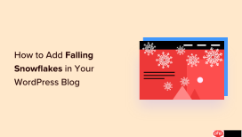 如何在 WordPress 博客中添加飘落的雪花（分步）