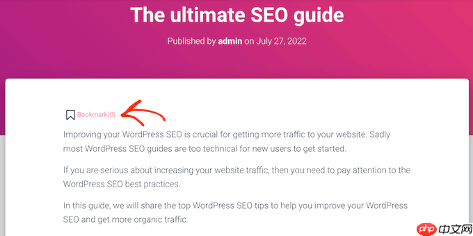 如何允許用戶在 WordPress 中添加最喜歡的帖子