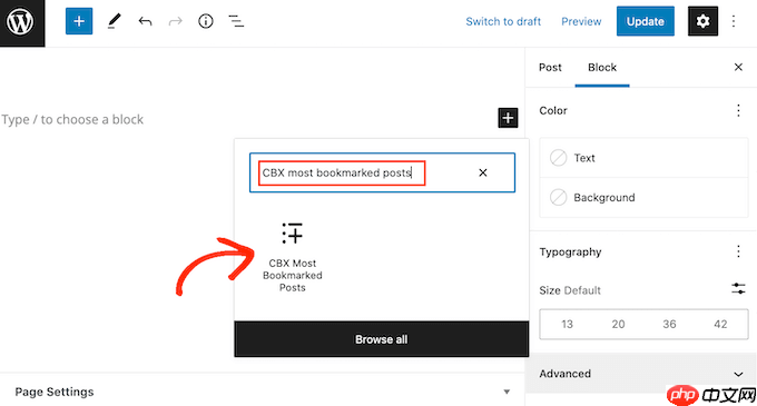 如何允許用戶在 WordPress 中添加最喜歡的帖子