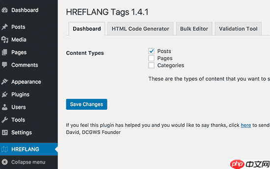 如何在 WordPress 中添加 Hreflang 標簽