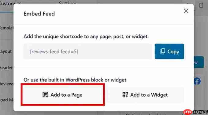 如何在 WordPress 中添加客户评论页面