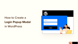 如何创建 WordPress 登录弹出模式（分步）