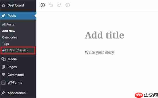 如何在 WordPress 中禁用古腾堡并保留经典编辑器
