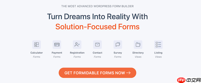 5 个最佳 WordPress 联系表单插件比较 (2023)