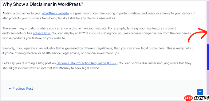 如何在 WordPress 中添加自定义滚动条