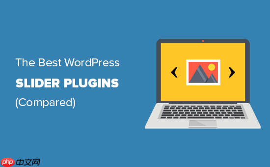 5 个最佳 WordPress 滑块插件 – 性能 + 质量（比较）