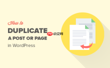 如何通过单击复制 WordPress 页面或帖子