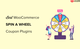 5 个最佳 WooCommerce Spin a Wheel 优惠券插件（比较）
