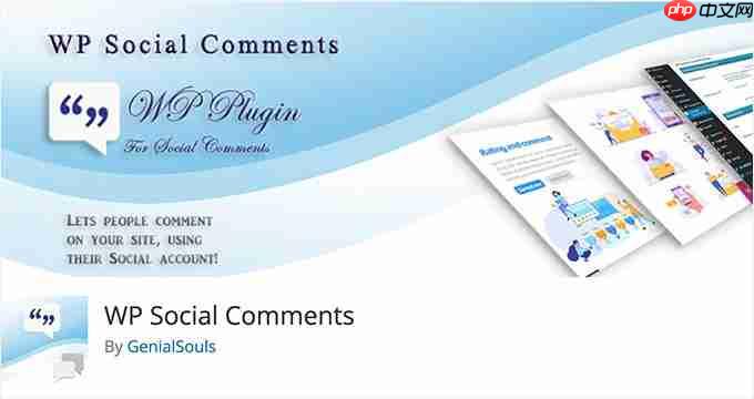 9 個最佳 WordPress Facebook 插件，可拓展您的博客