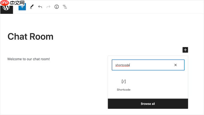 如何在 WordPress 中為您的用戶創(chuàng)建聊天室
