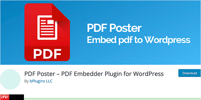 9 個最佳 WordPress PDF 插件（查看器、嵌入和下載）
