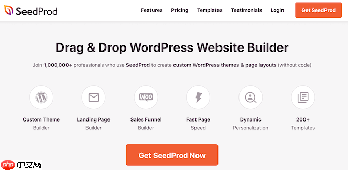 如何在 WordPress 潛在客戶表單上跟蹤用戶旅程