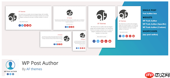 6 个最佳 WordPress 免费作者 Bio Box 插件比较 (2023)